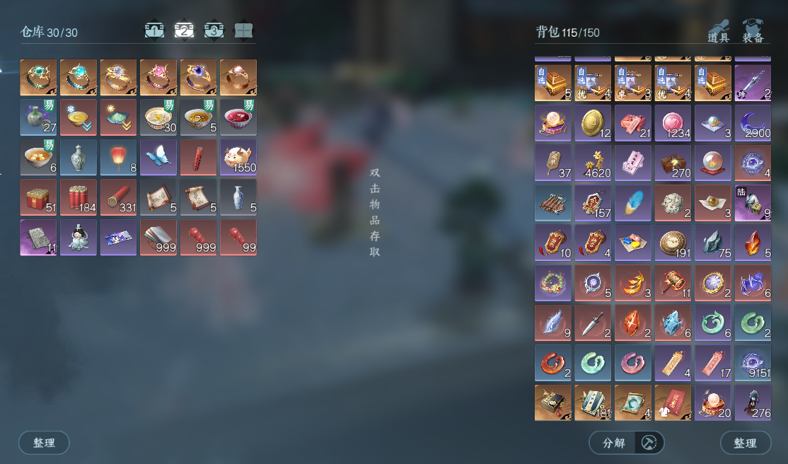 NSHWO330493逆水寒手游账号详情图30