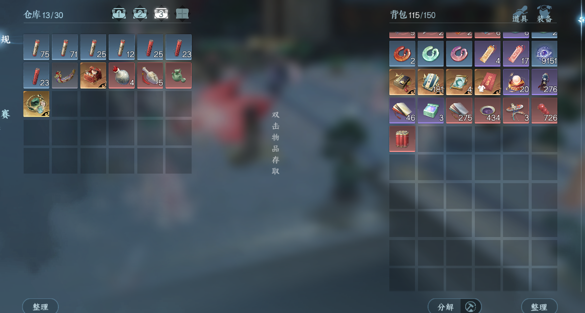 NSHWO330493逆水寒手游账号详情图31