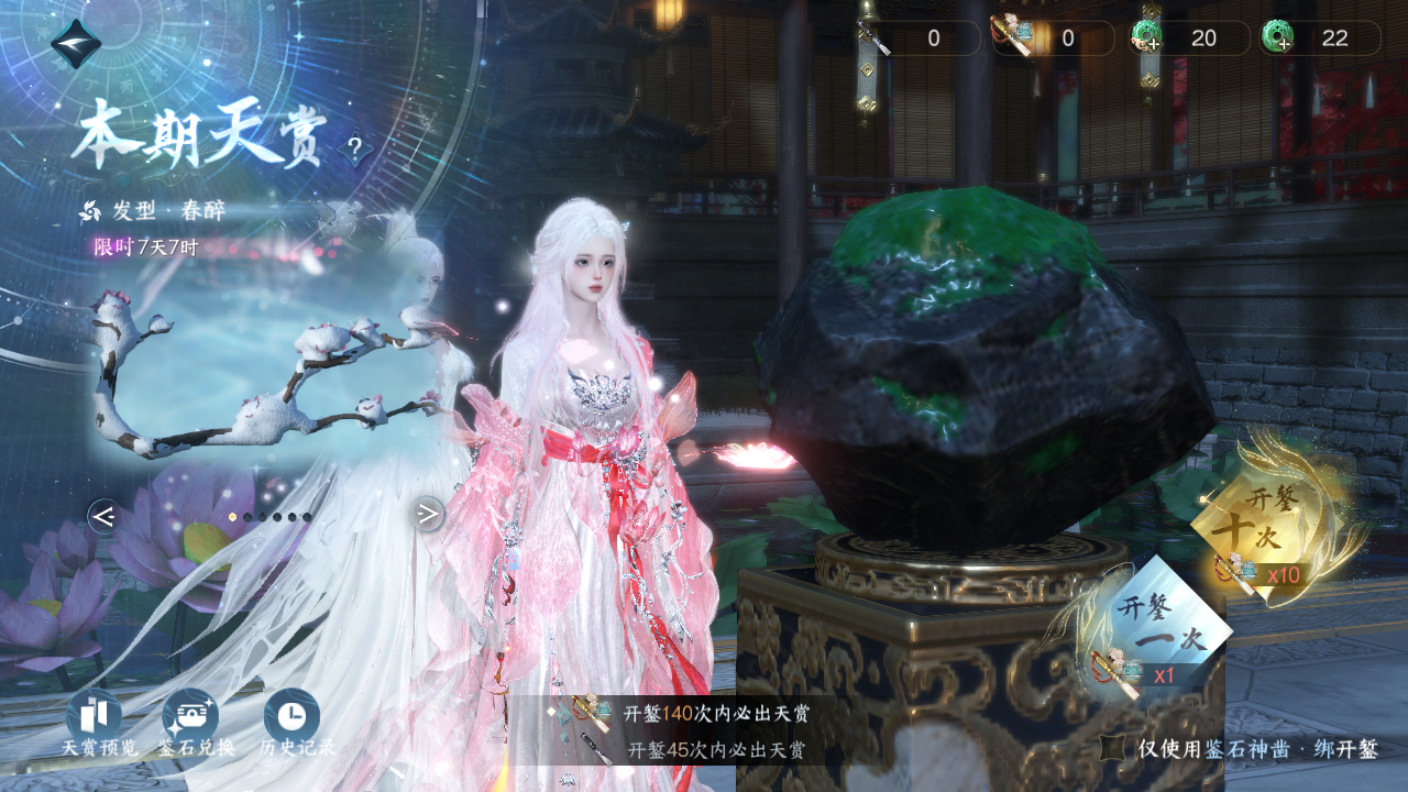 NSHWO330493逆水寒手游账号详情图34