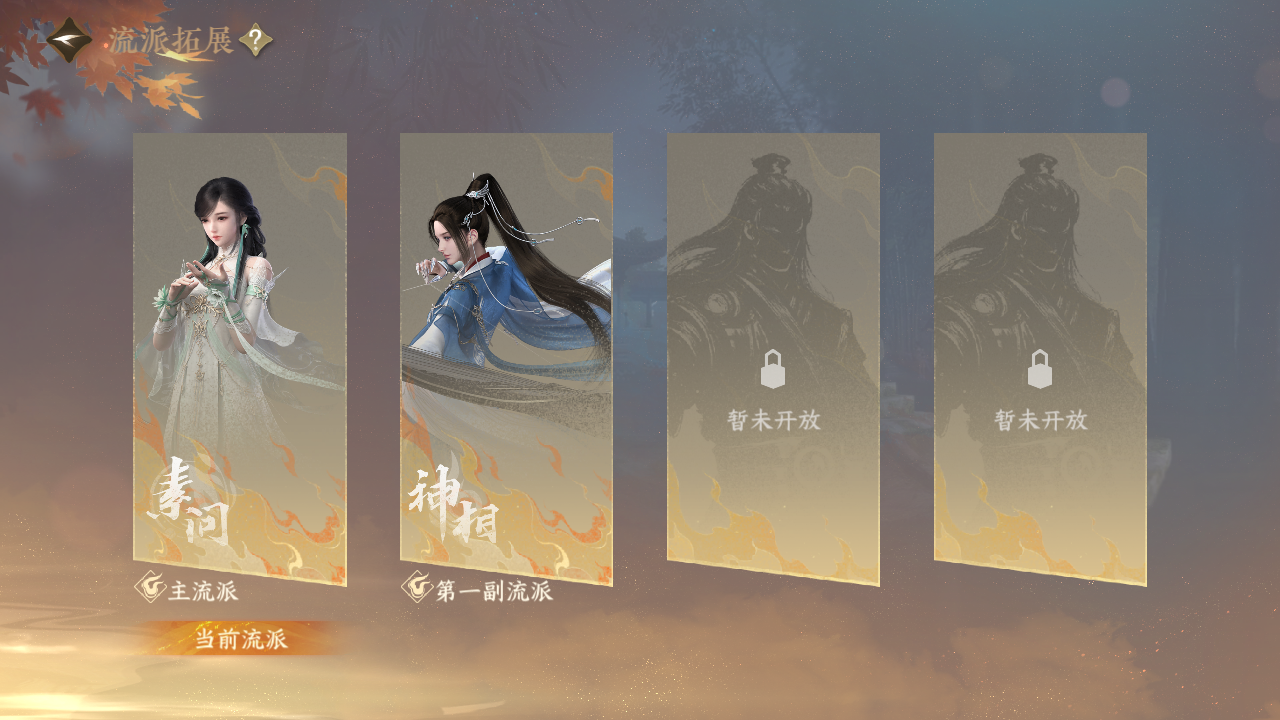 NSHWO330493逆水寒手游账号详情图35