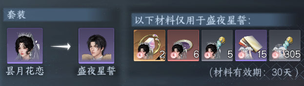 NSHWO330493逆水寒手游账号详情图65