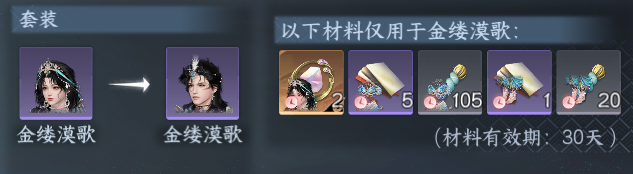 NSHWO330493逆水寒手游账号详情图67