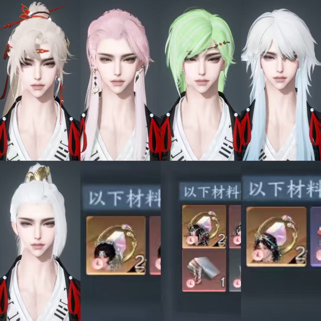 NSHWO330493逆水寒手游账号详情图70