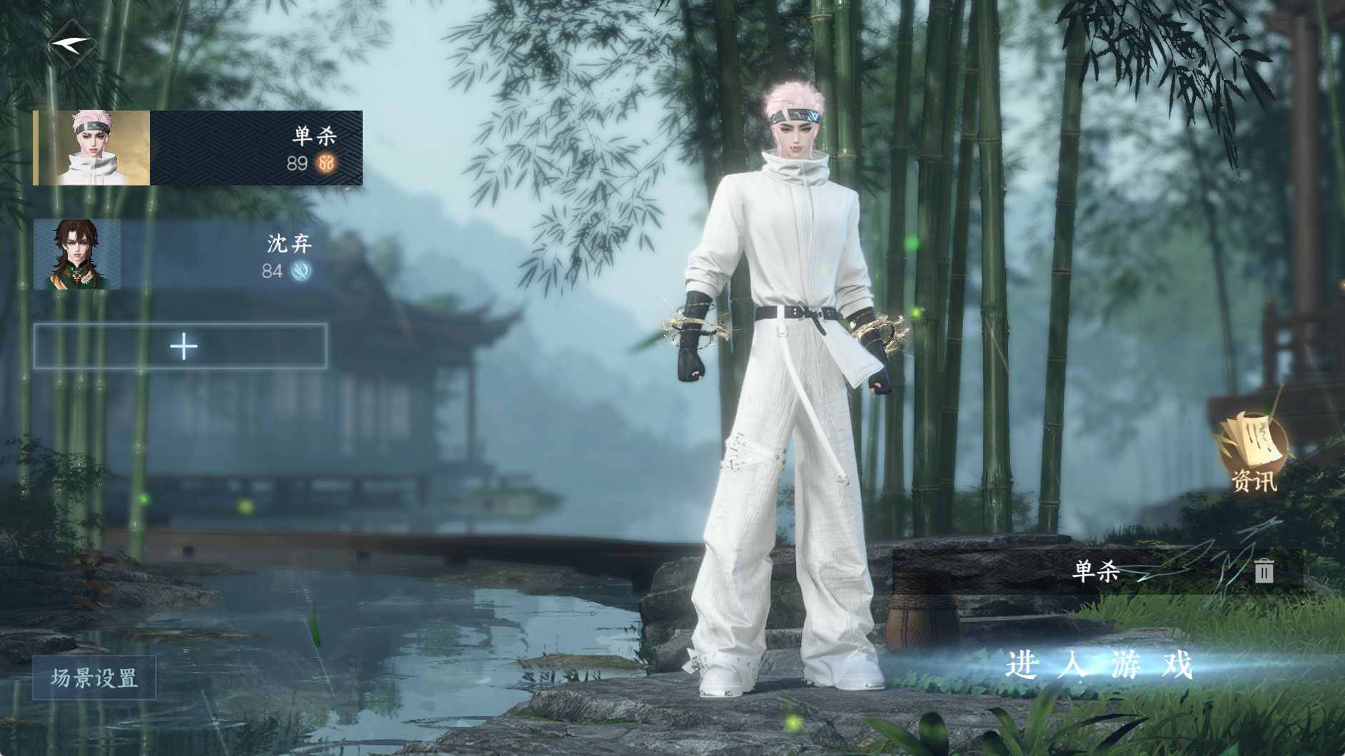 NSHWO330500逆水寒手游账号详情图2 NSHWO330500逆水寒手游账号详情图2