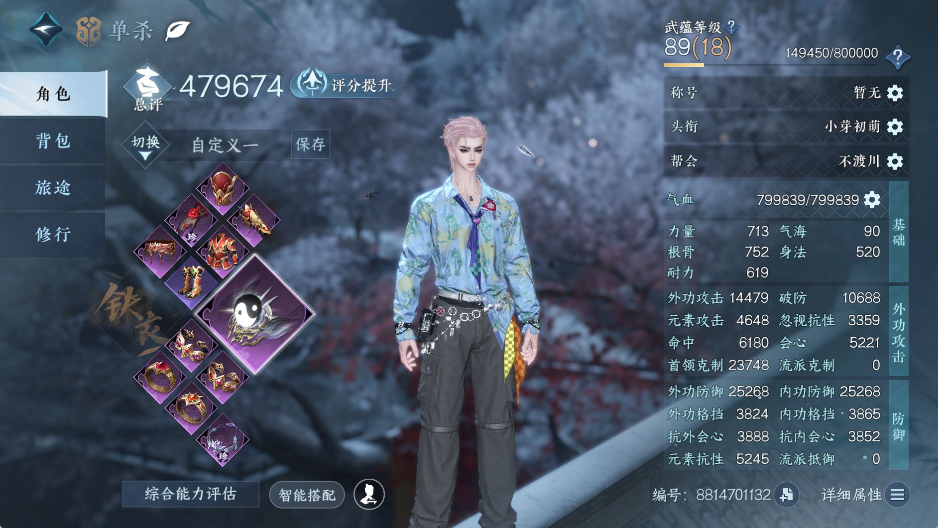 NSHWO330500逆水寒手游账号详情图3 NSHWO330500逆水寒手游账号详情图3