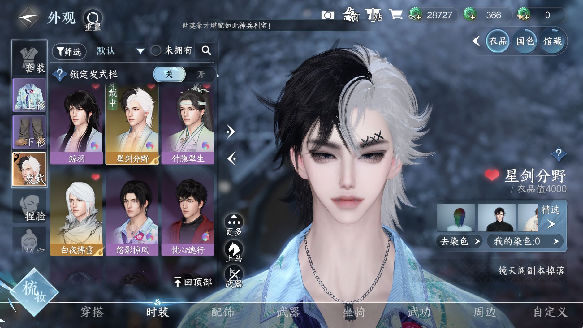 NSHWO330500逆水寒手游账号详情图7 NSHWO330500逆水寒手游账号详情图7