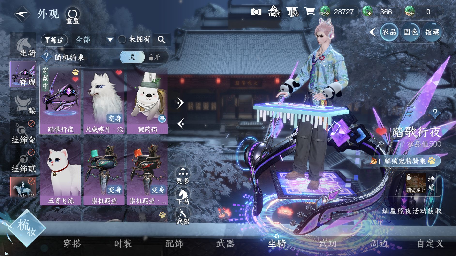 NSHWO330500逆水寒手游账号详情图11 NSHWO330500逆水寒手游账号详情图11