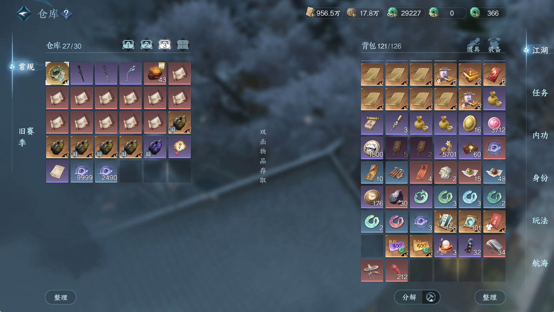 NSHWO330500逆水寒手游账号详情图17 NSHWO330500逆水寒手游账号详情图17