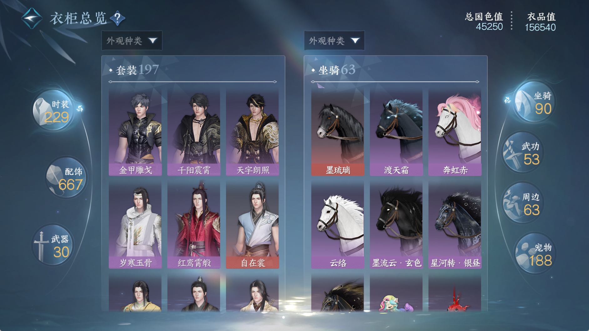 NSHWO330500逆水寒手游账号详情图18 NSHWO330500逆水寒手游账号详情图18