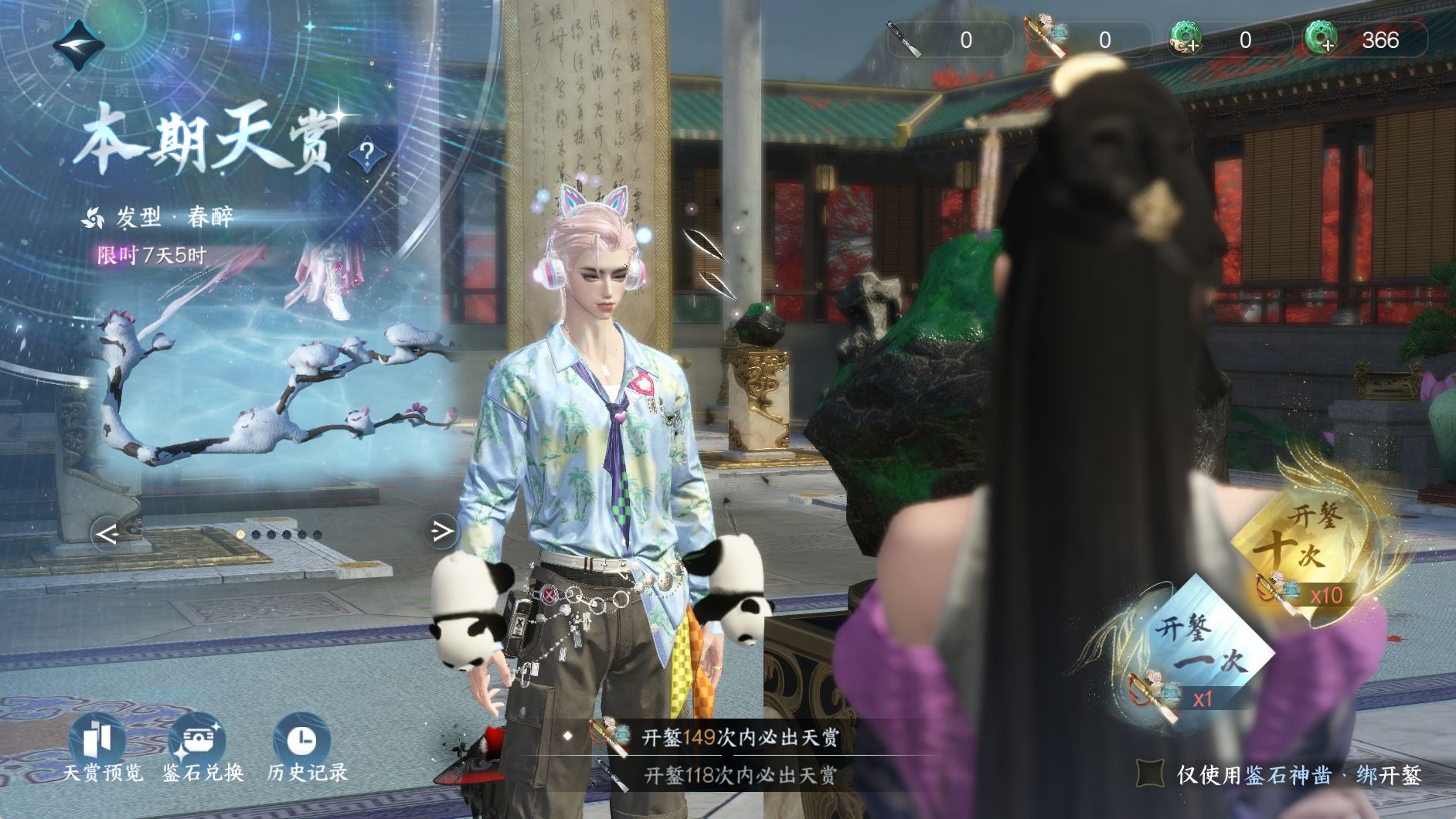 NSHWO330500逆水寒手游账号详情图19 NSHWO330500逆水寒手游账号详情图19