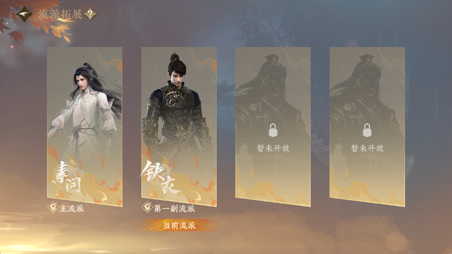 NSHWO330500逆水寒手游账号详情图21 NSHWO330500逆水寒手游账号详情图21