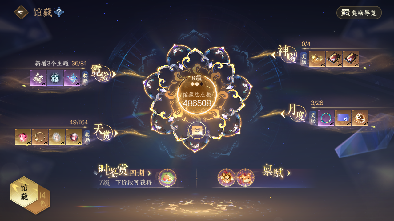 NSHWO330502逆水寒手游账号详情图5 NSHWO330502逆水寒手游账号详情图5