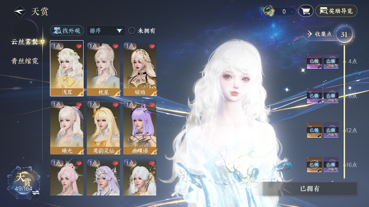 NSHWO330502逆水寒手游账号详情图6 NSHWO330502逆水寒手游账号详情图6