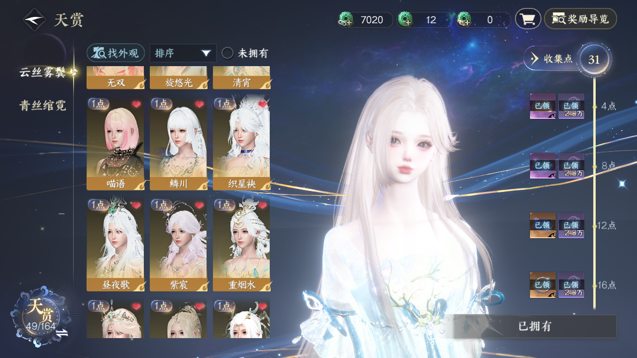 NSHWO330502逆水寒手游账号详情图9 NSHWO330502逆水寒手游账号详情图9