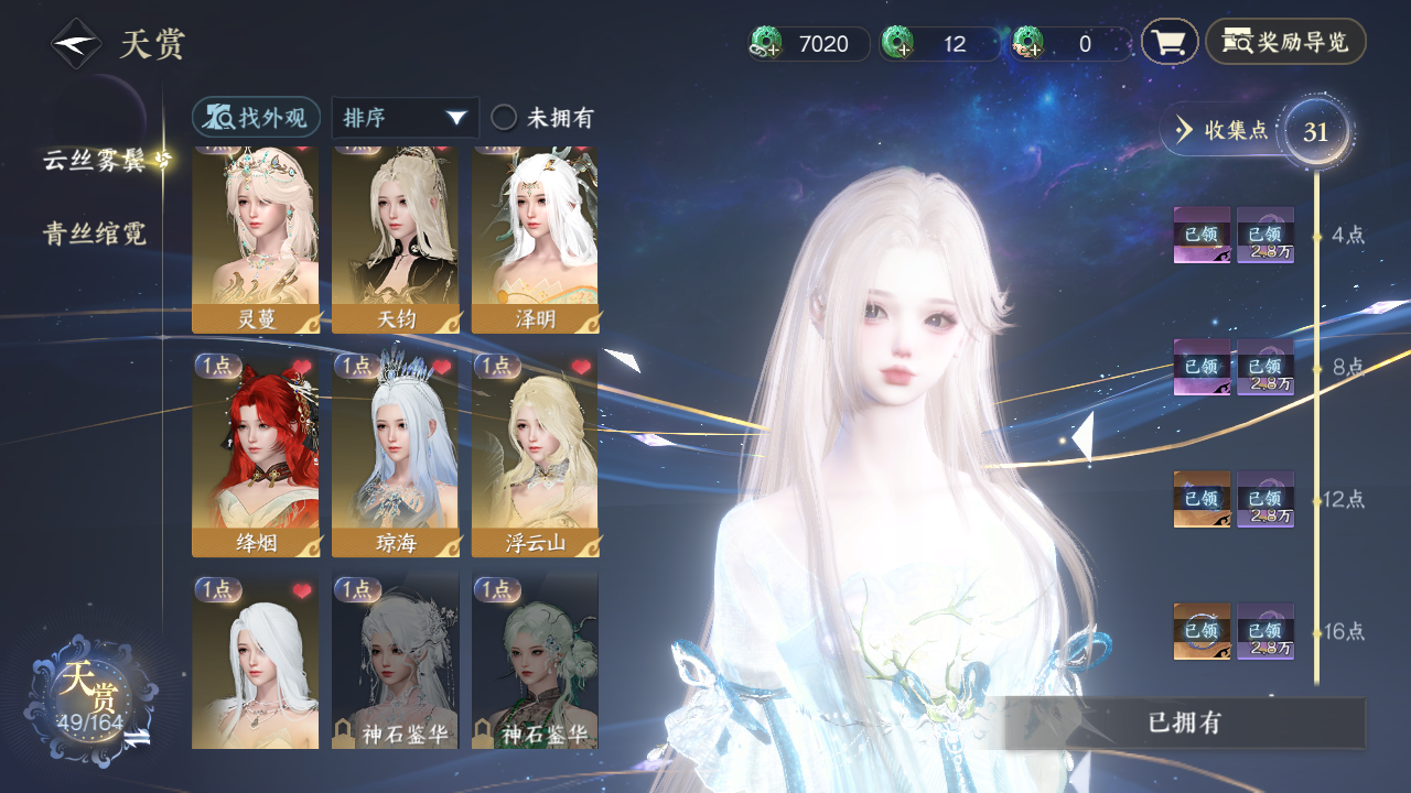 NSHWO330502逆水寒手游账号详情图10 NSHWO330502逆水寒手游账号详情图10