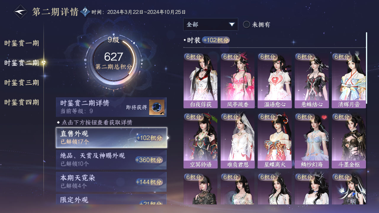 NSHWO330502逆水寒手游账号详情图13 NSHWO330502逆水寒手游账号详情图13