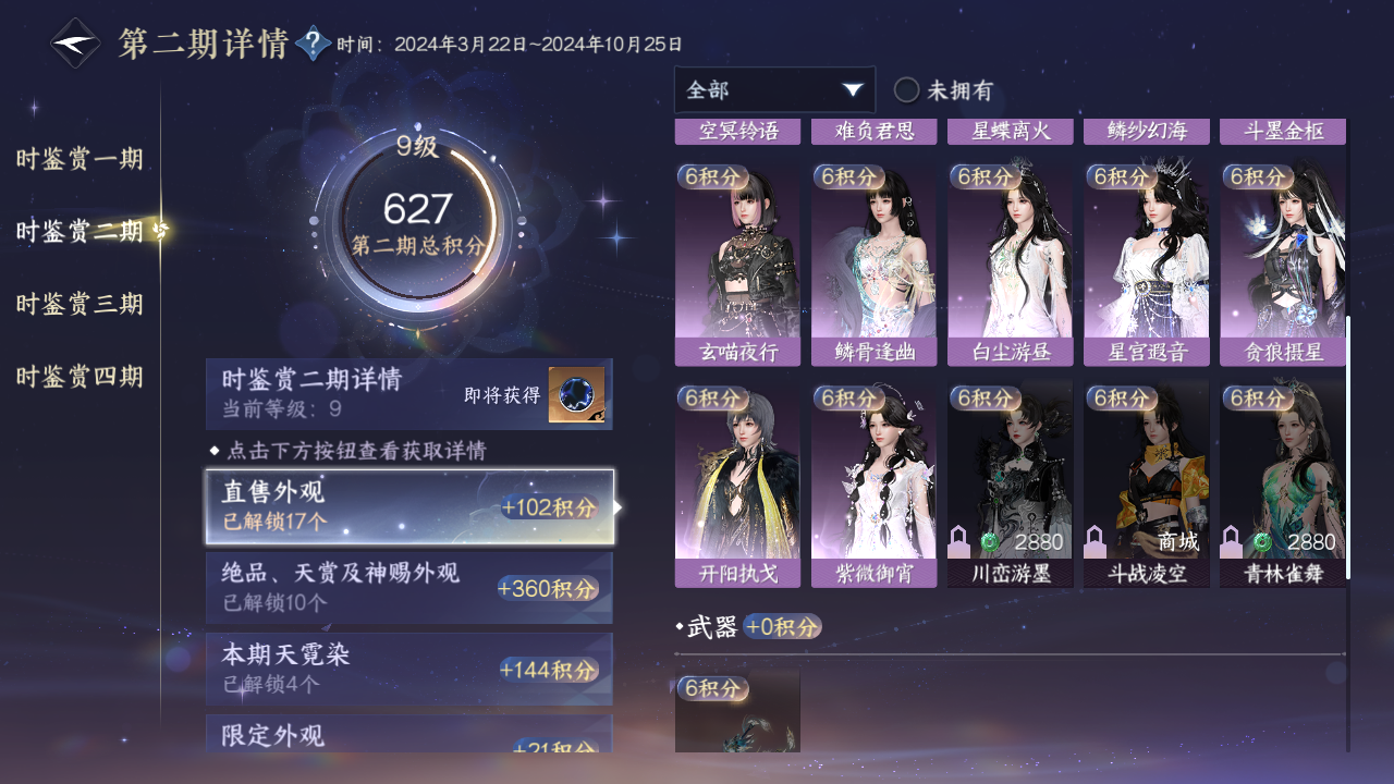 NSHWO330502逆水寒手游账号详情图14 NSHWO330502逆水寒手游账号详情图14