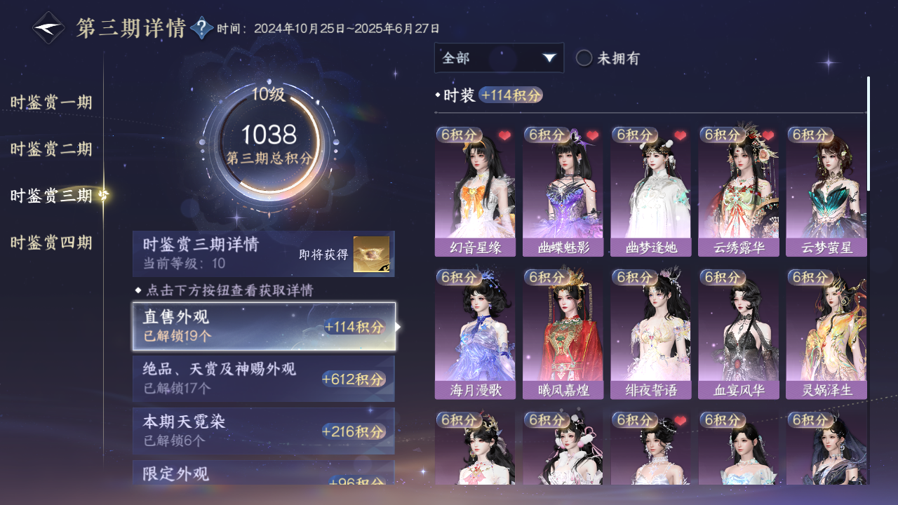 NSHWO330502逆水寒手游账号详情图15 NSHWO330502逆水寒手游账号详情图15