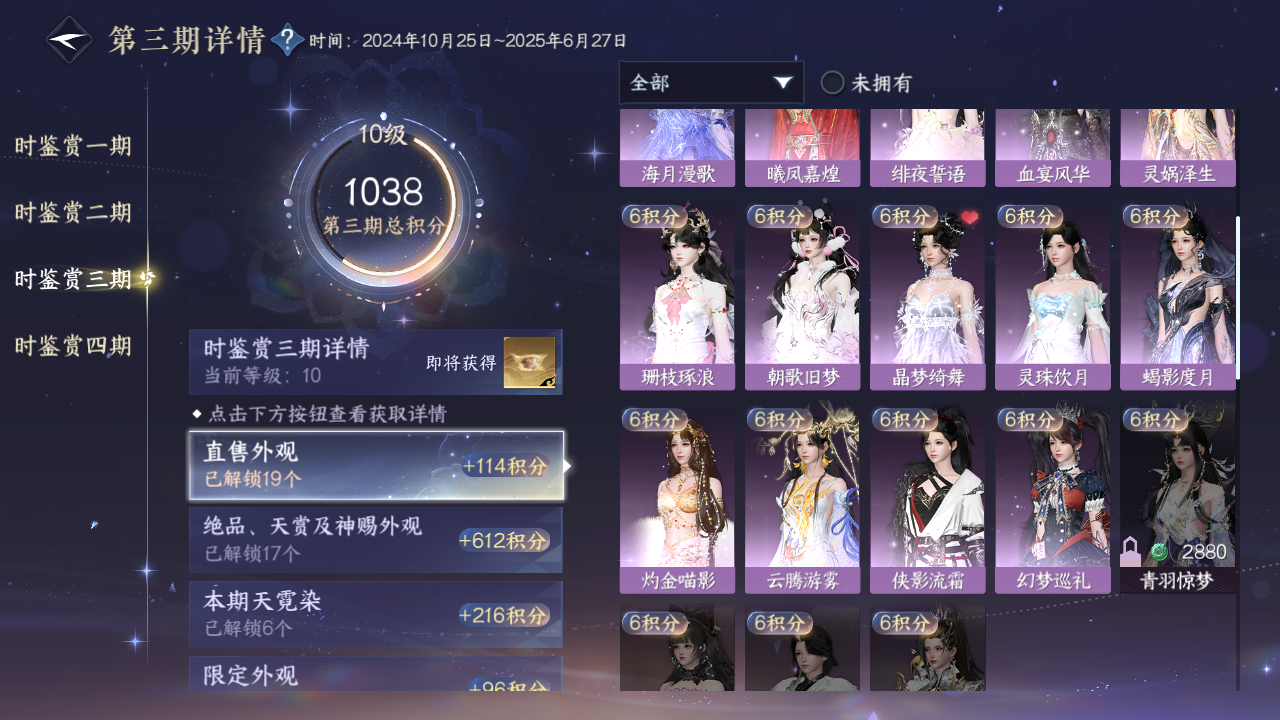 NSHWO330502逆水寒手游账号详情图16 NSHWO330502逆水寒手游账号详情图16