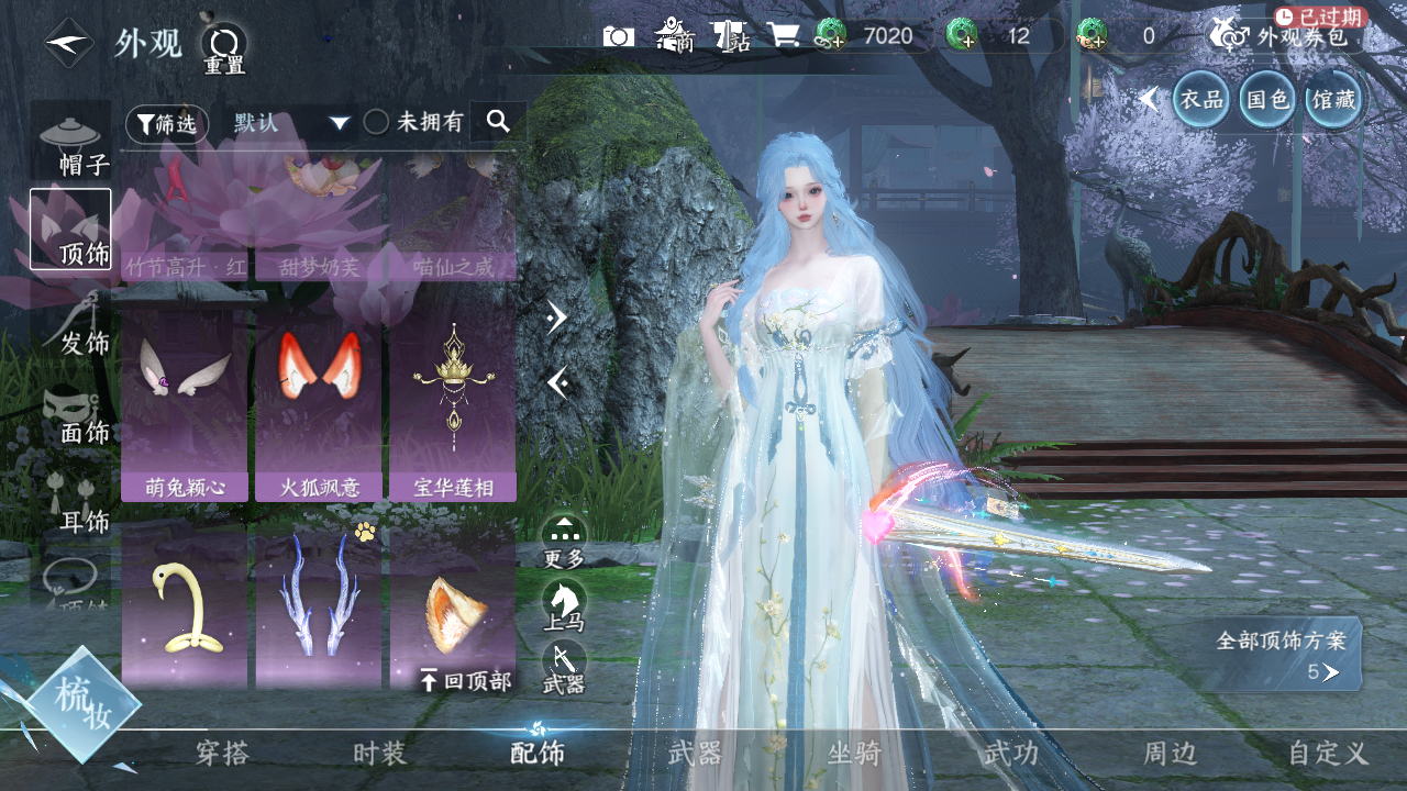 NSHWO330502逆水寒手游账号详情图18 NSHWO330502逆水寒手游账号详情图18