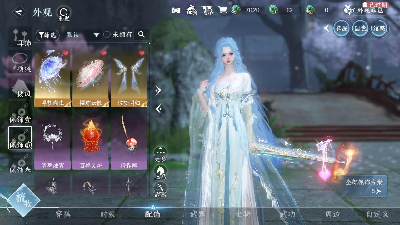 NSHWO330502逆水寒手游账号详情图19 NSHWO330502逆水寒手游账号详情图19