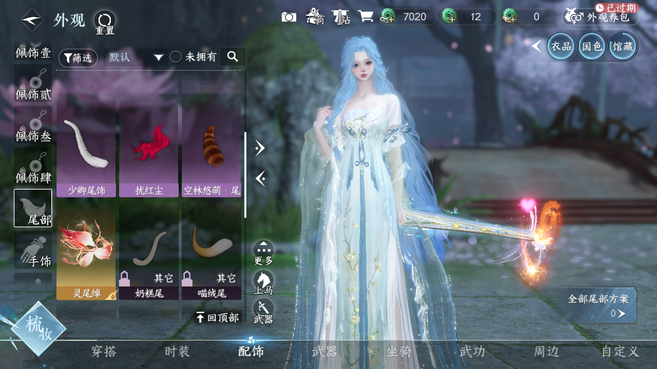 NSHWO330502逆水寒手游账号详情图20 NSHWO330502逆水寒手游账号详情图20