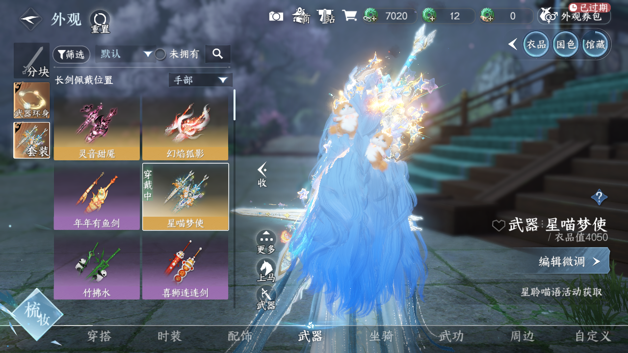 NSHWO330502逆水寒手游账号详情图21 NSHWO330502逆水寒手游账号详情图21