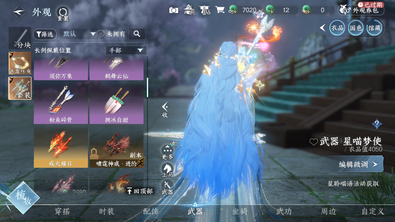 NSHWO330502逆水寒手游账号详情图22 NSHWO330502逆水寒手游账号详情图22