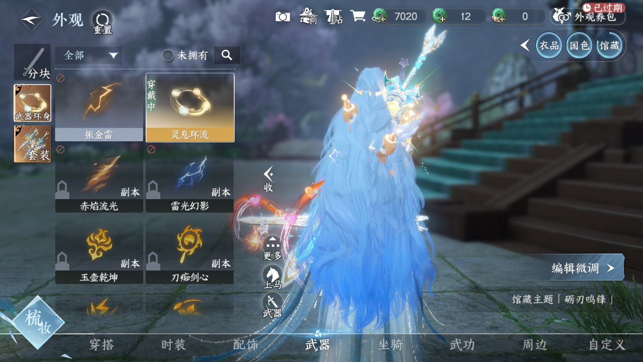 NSHWO330502逆水寒手游账号详情图23 NSHWO330502逆水寒手游账号详情图23