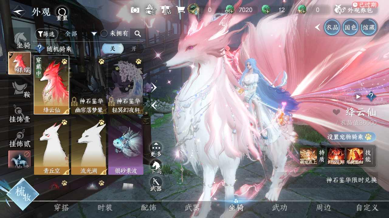 NSHWO330502逆水寒手游账号详情图24 NSHWO330502逆水寒手游账号详情图24