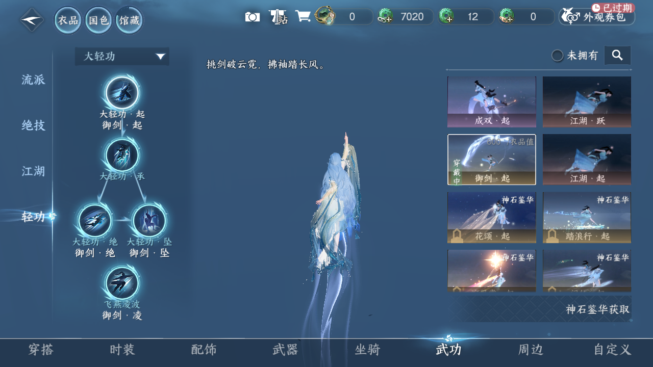 NSHWO330502逆水寒手游账号详情图25 NSHWO330502逆水寒手游账号详情图25