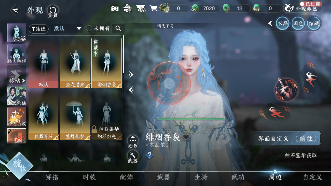 NSHWO330502逆水寒手游账号详情图26 NSHWO330502逆水寒手游账号详情图26