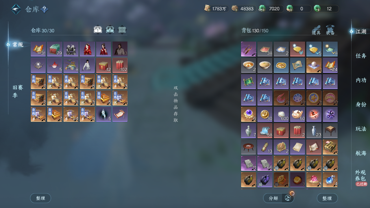 NSHWO330502逆水寒手游账号详情图27 NSHWO330502逆水寒手游账号详情图27