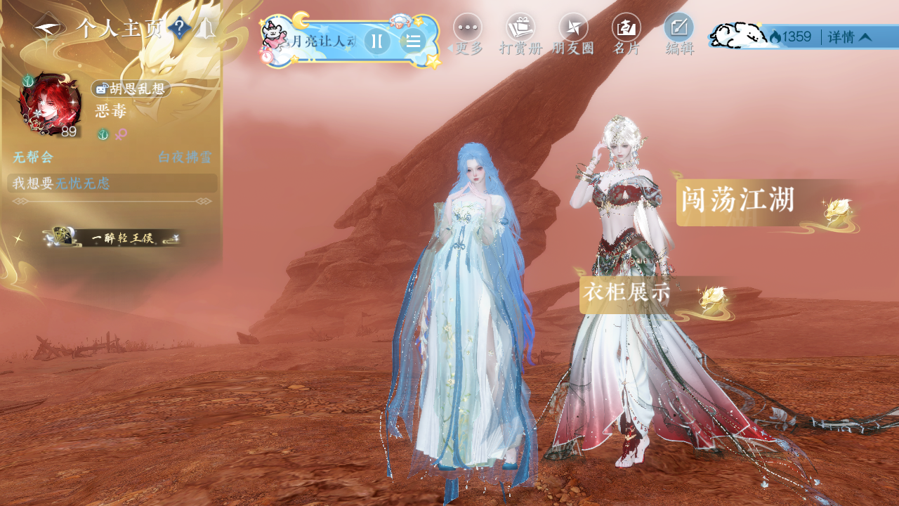 NSHWO330502逆水寒手游账号详情图30 NSHWO330502逆水寒手游账号详情图30