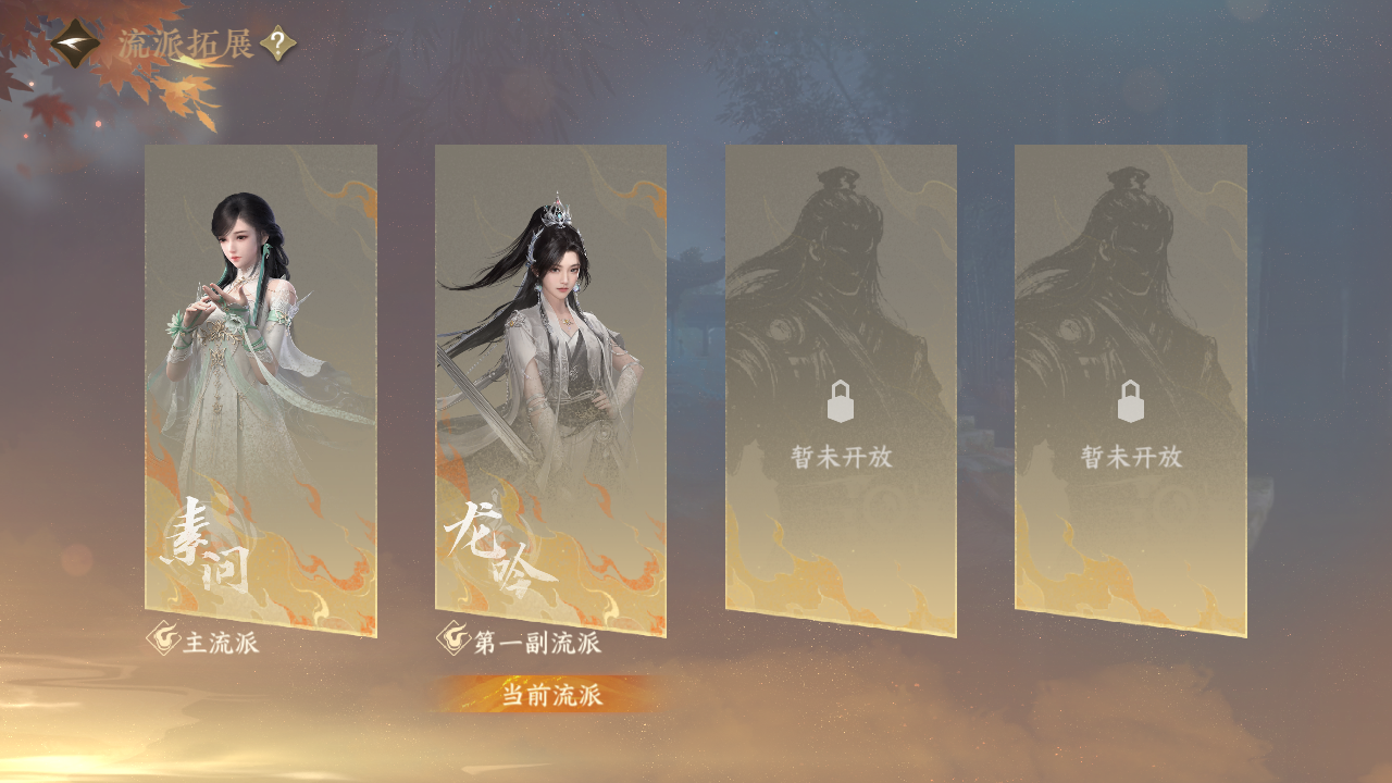 NSHWO330502逆水寒手游账号详情图32 NSHWO330502逆水寒手游账号详情图32