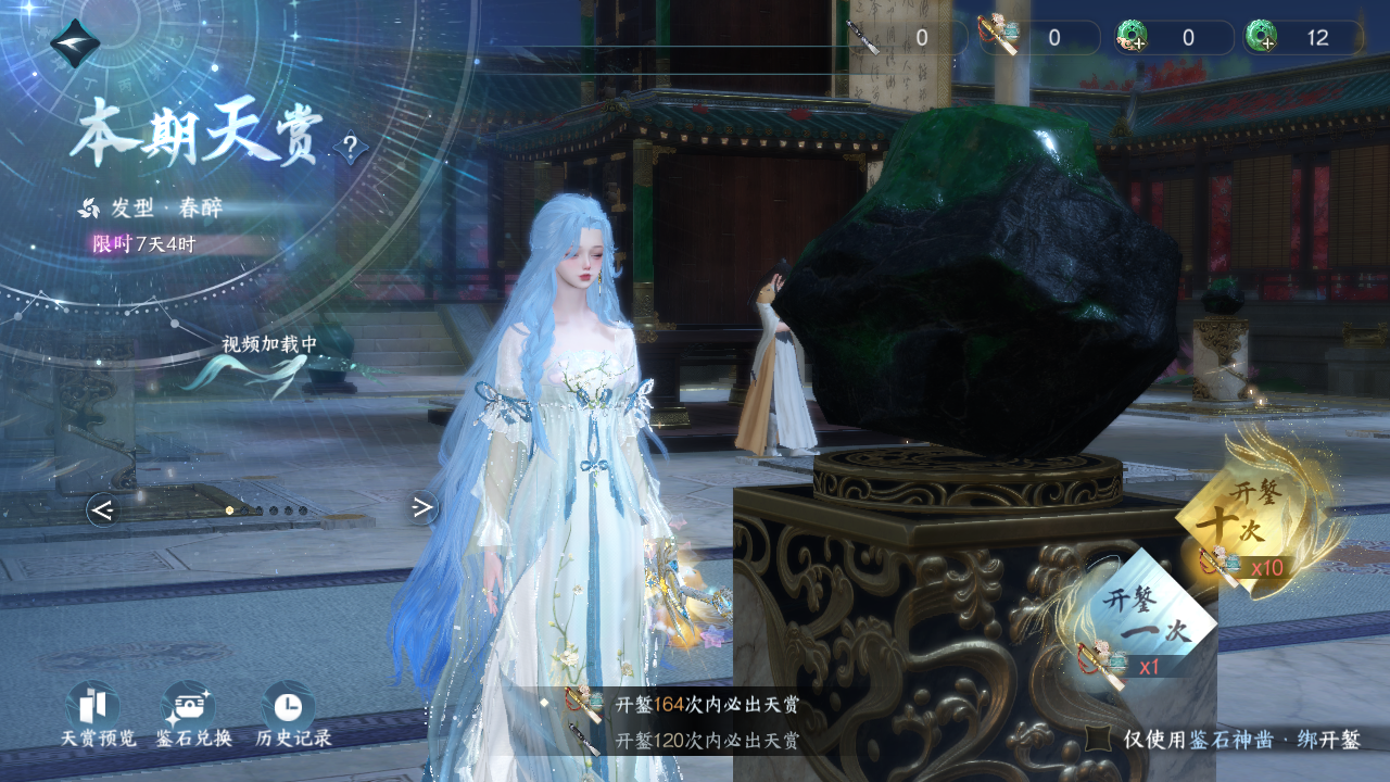 NSHWO330502逆水寒手游账号详情图33 NSHWO330502逆水寒手游账号详情图33