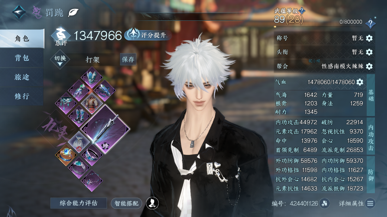 NSHWO330506逆水寒手游账号详情图3