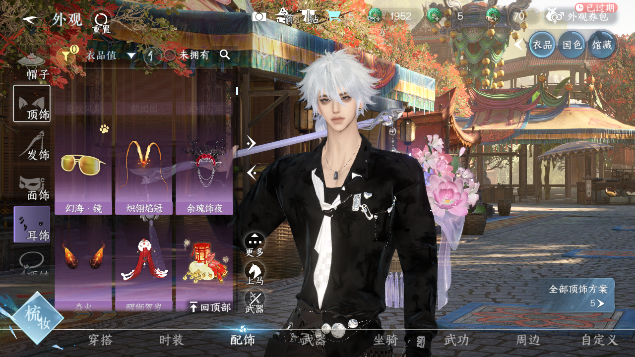 NSHWO330506逆水寒手游账号详情图6