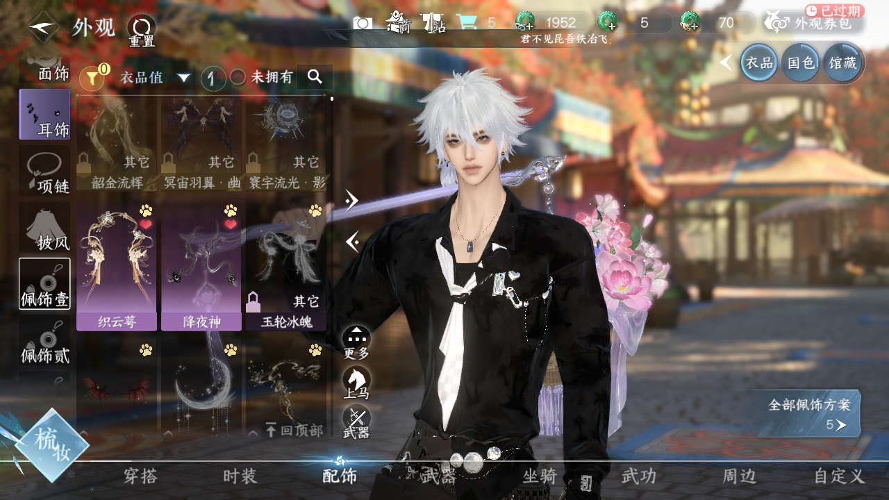 NSHWO330506逆水寒手游账号详情图7