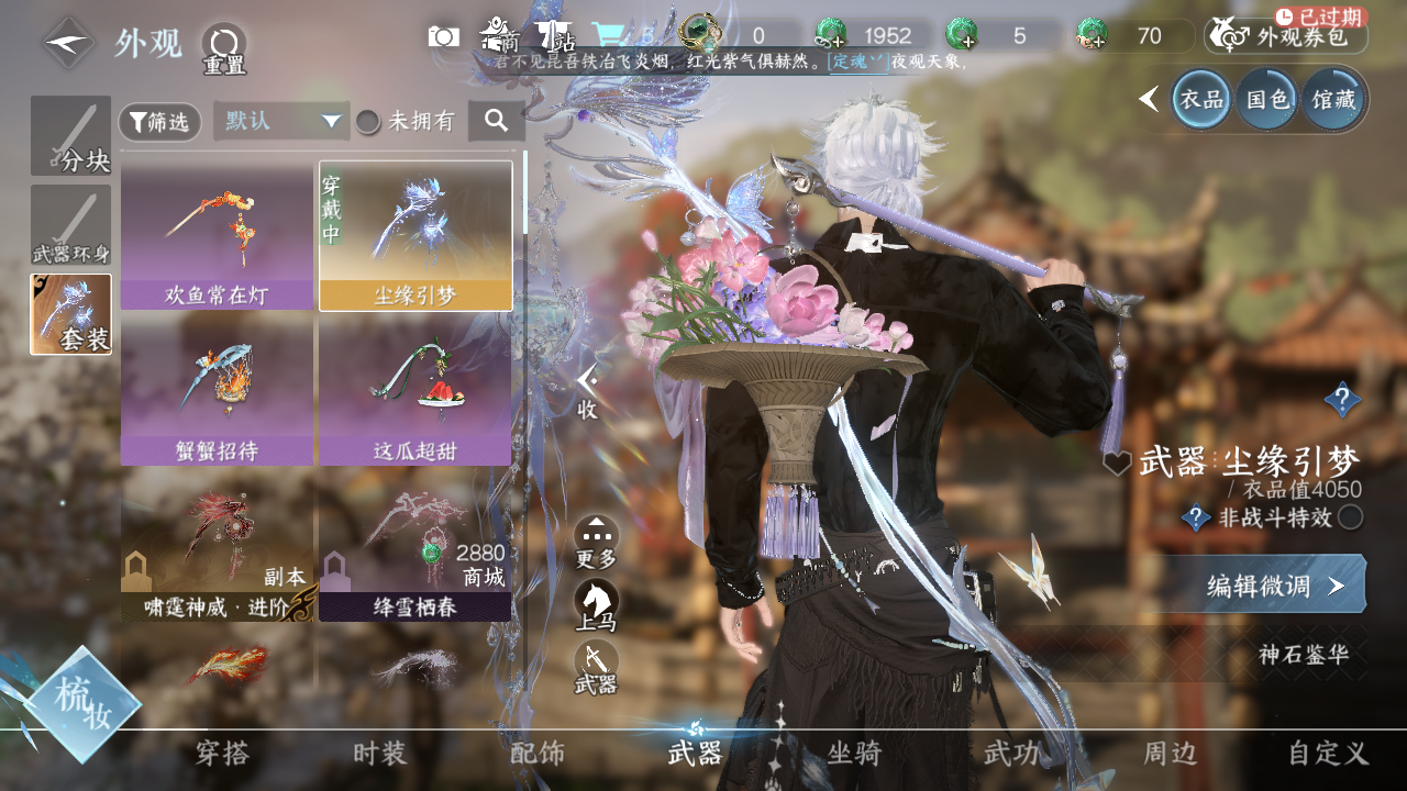 NSHWO330506逆水寒手游账号详情图8