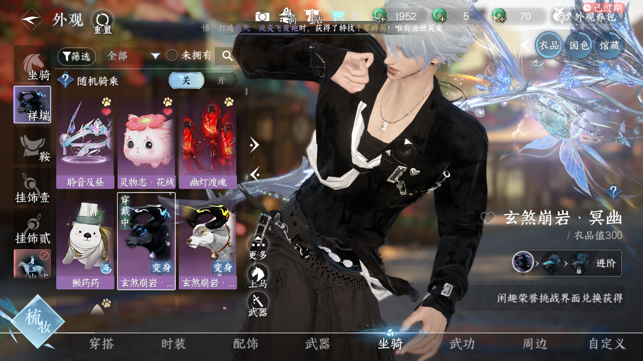 NSHWO330506逆水寒手游账号详情图9