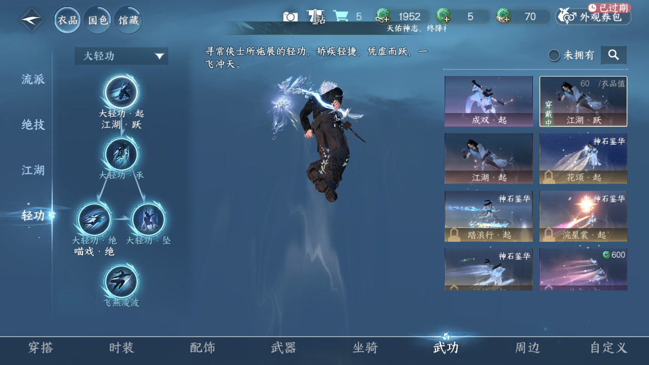 NSHWO330506逆水寒手游账号详情图11