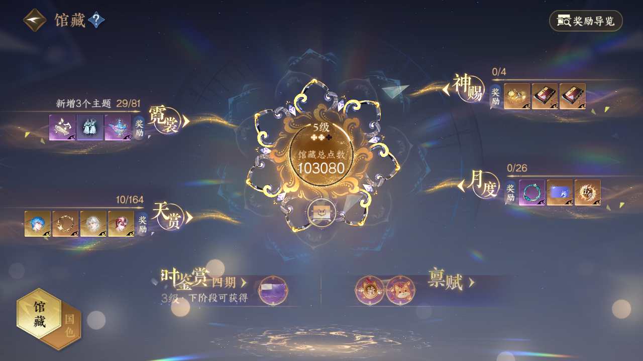 NSHWO330506逆水寒手游账号详情图13