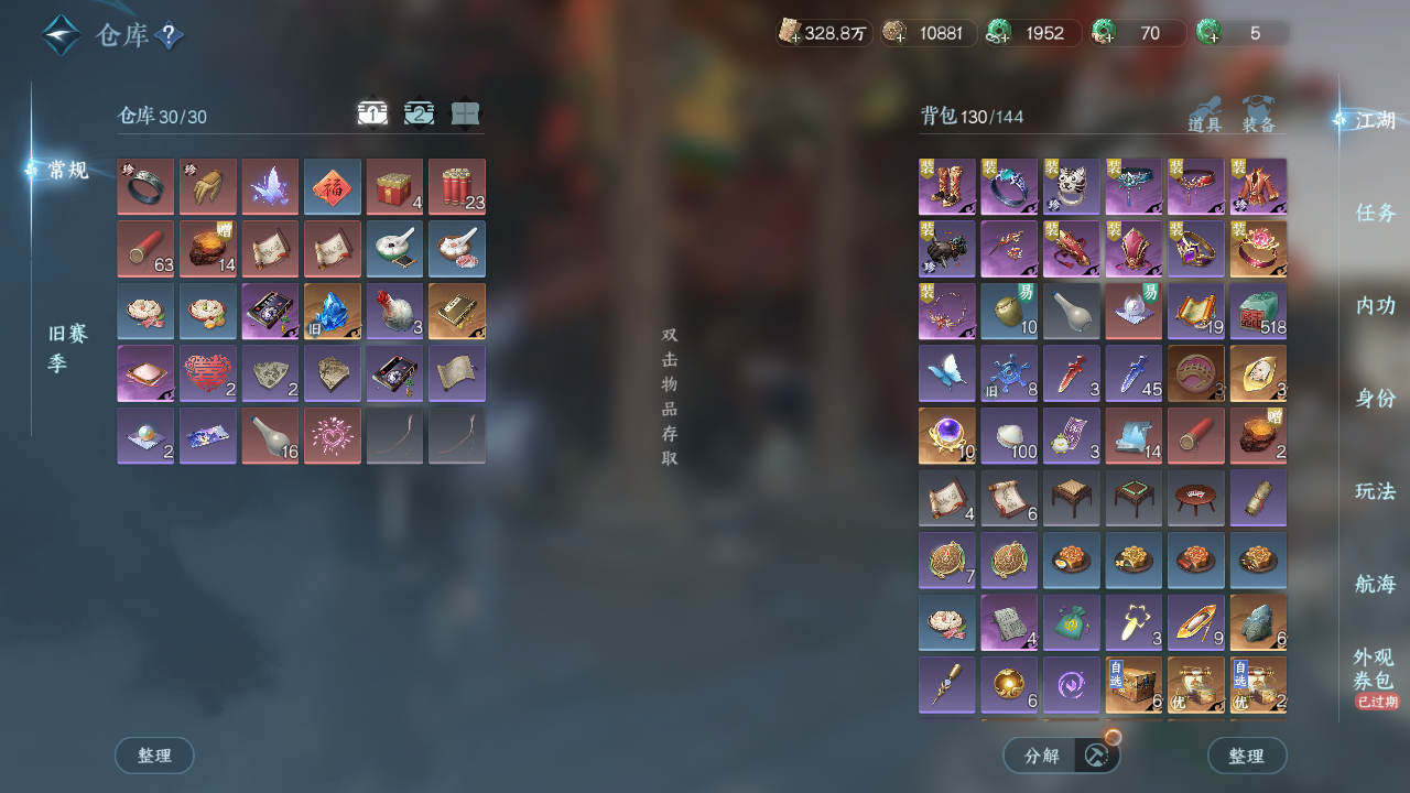 NSHWO330506逆水寒手游账号详情图19