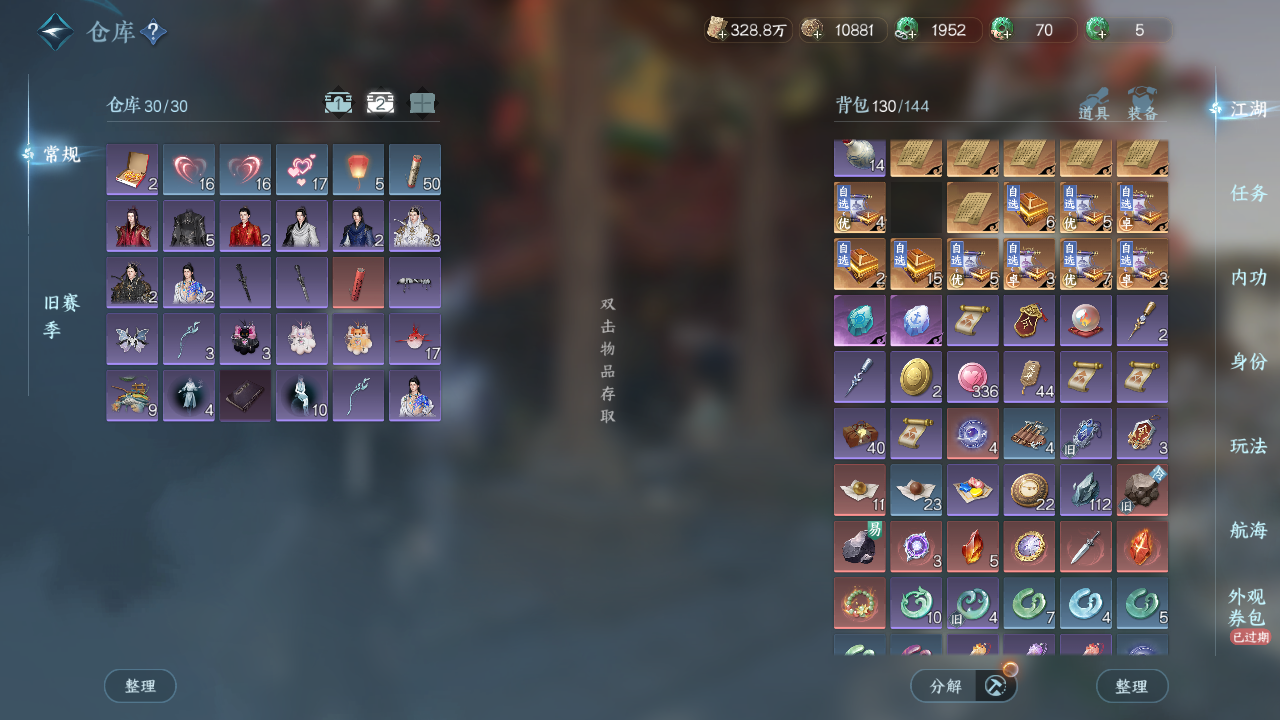 NSHWO330506逆水寒手游账号详情图20