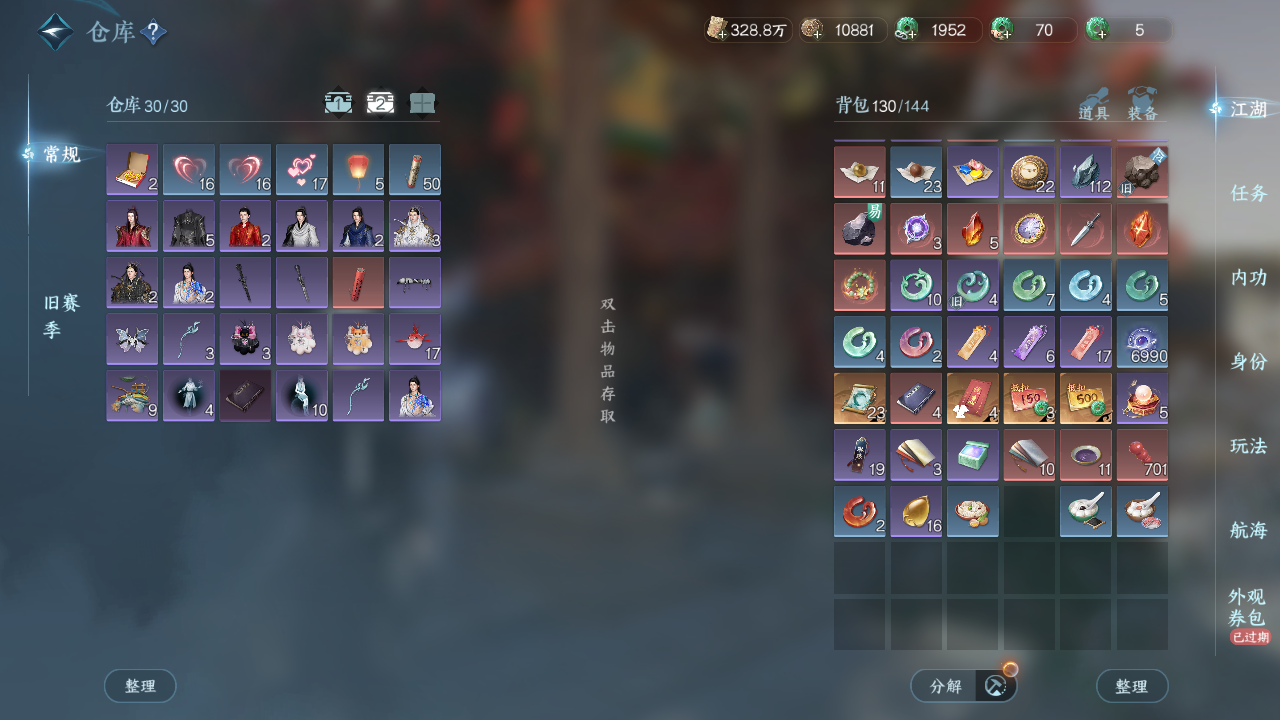 NSHWO330506逆水寒手游账号详情图21