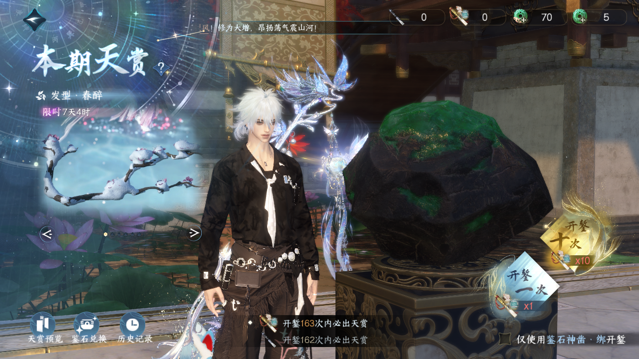 NSHWO330506逆水寒手游账号详情图24