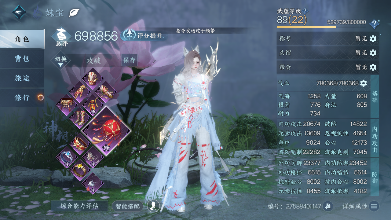 NSHWO330507逆水寒手游账号详情图3