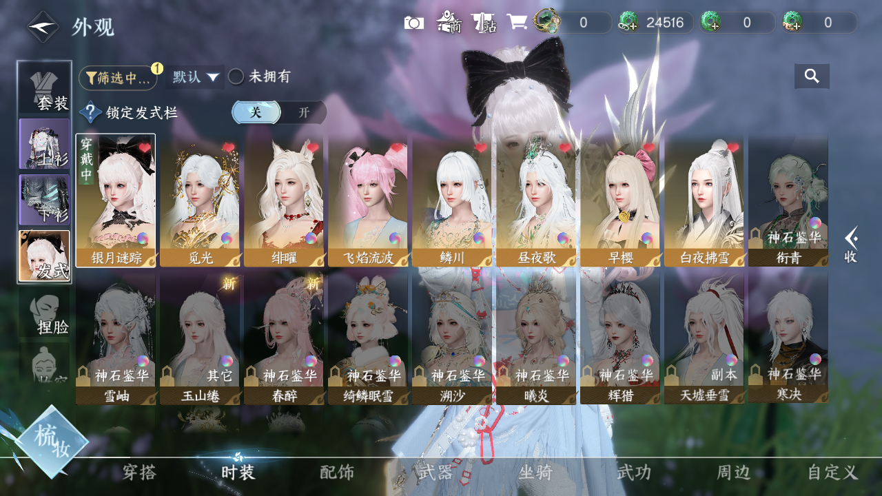 NSHWO330507逆水寒手游账号详情图5