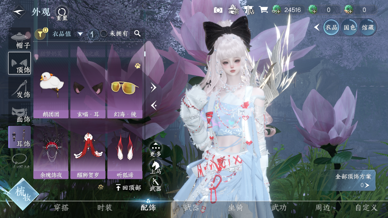 NSHWO330507逆水寒手游账号详情图6